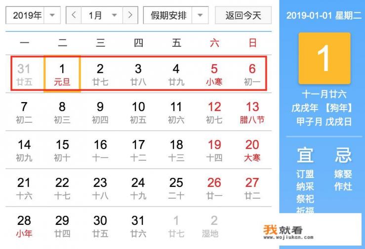 各地放假安排时间表2022？