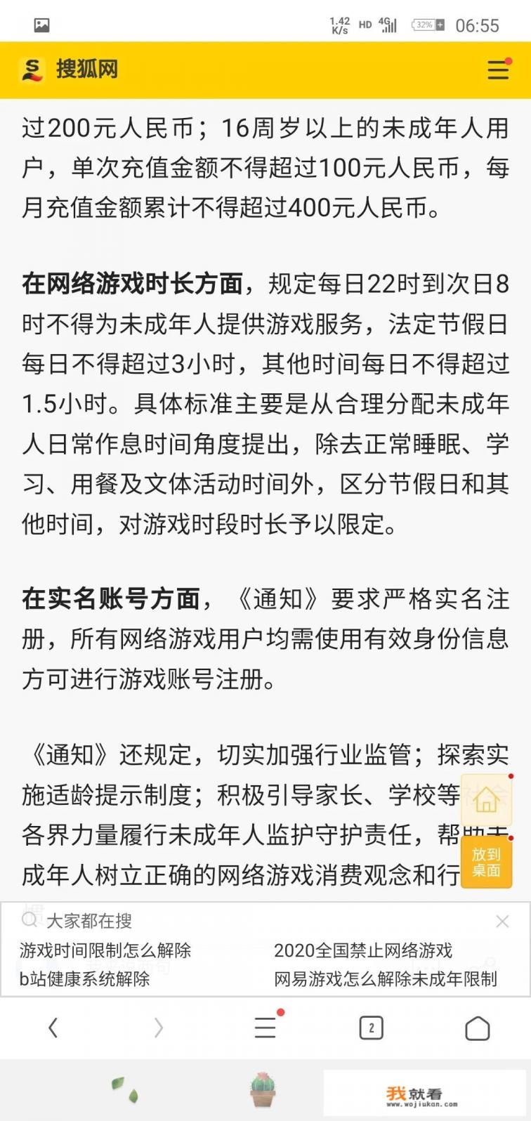 微信支付功能提示“根据法律规定及司法相关要求,现对您的帐户冻结使用”。请问怎么处理？