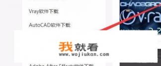 怎么下载ps软件及安装？