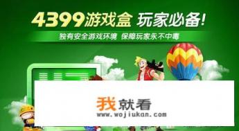 4399小游戏怎么下载？