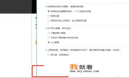 河北省安全教育平台网上学习、作业操作步骤详解？