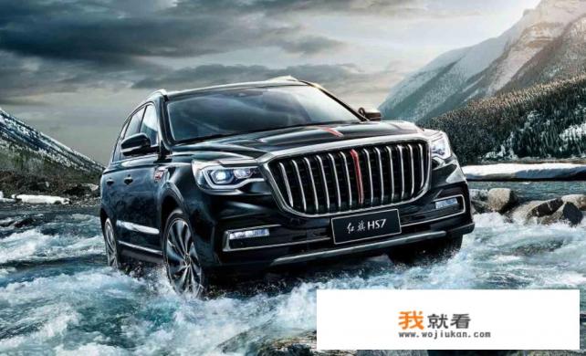 红旗hs7改款2023售价？