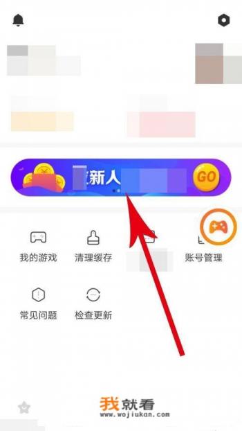 233小游戏怎么收徒？