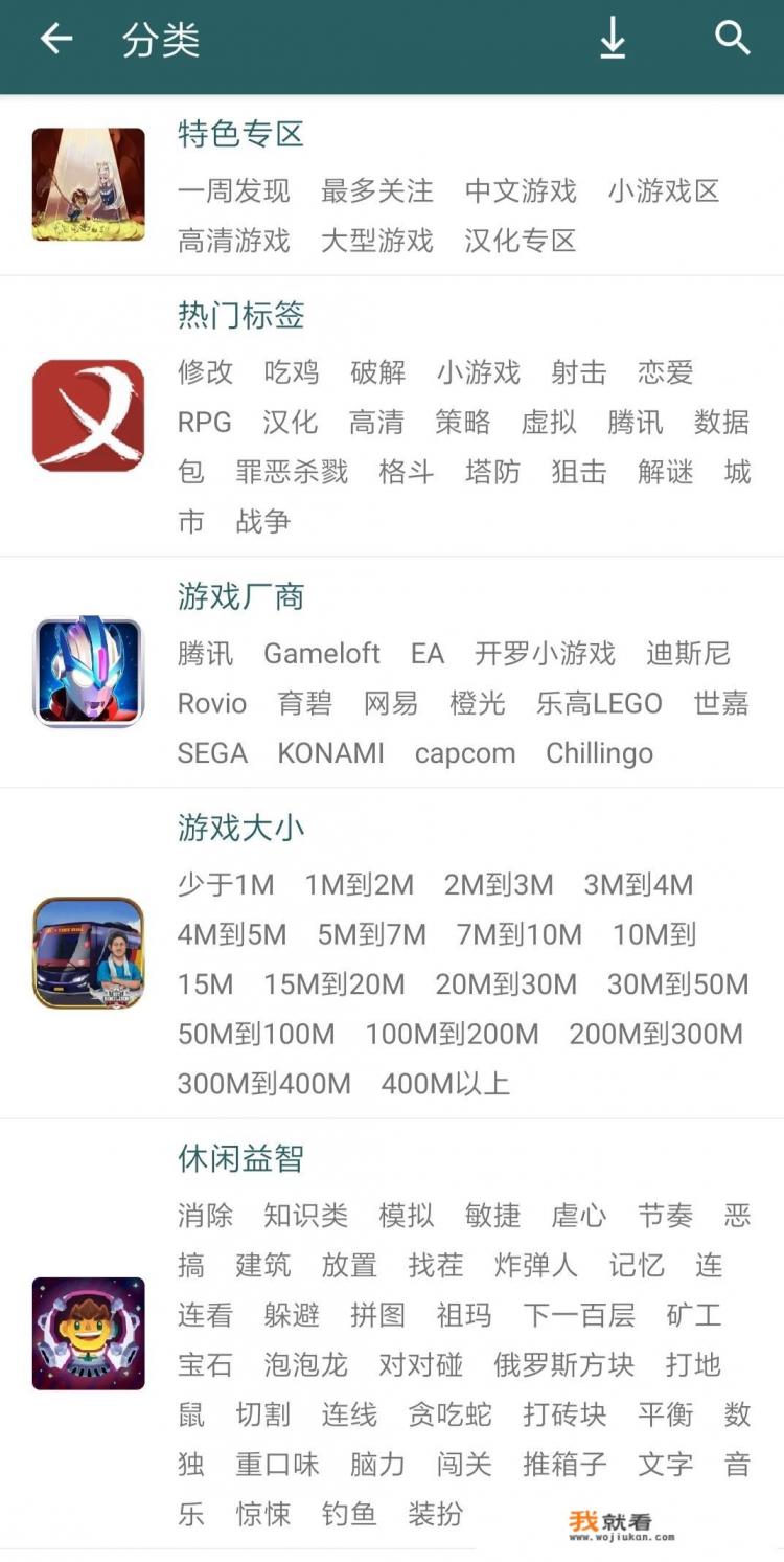 请问手机单机游戏都在哪里下载，最好是可以下载大型游戏？