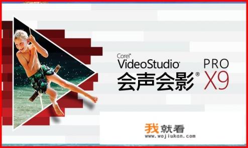 会声会影12对电脑的配置需求？