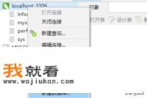 怎么打开SQL文件？