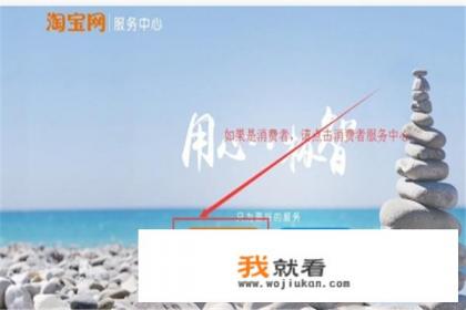 12351怎么投诉淘宝？