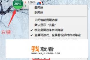 360加速球悬浮窗怎么换皮肤/改外观？