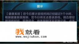 腾讯防沉迷是每个游戏两小时还是一共两小时？