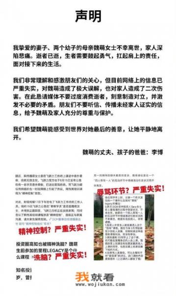 知名女投资人魏萌课上意外去世，中国精英沉迷的课程有多离谱？