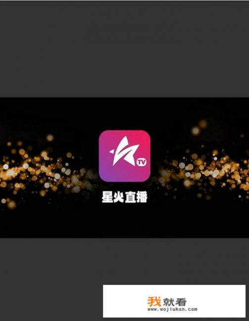 看电视直播有哪些软件？
