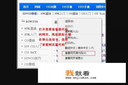 如何看到一个APP应用的源代码？