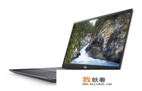 戴尔新推出的Vostro 13 5000/15 7000系列商务笔记本配置如何？