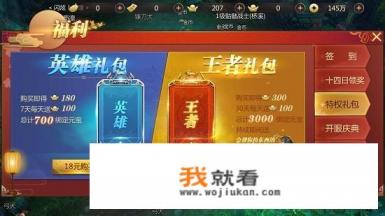 用无线网玩游戏付费要不要钱？