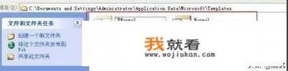 word打不开的解决办法？