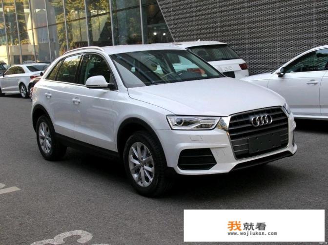 奥迪Q32023款目前最低落地价，？