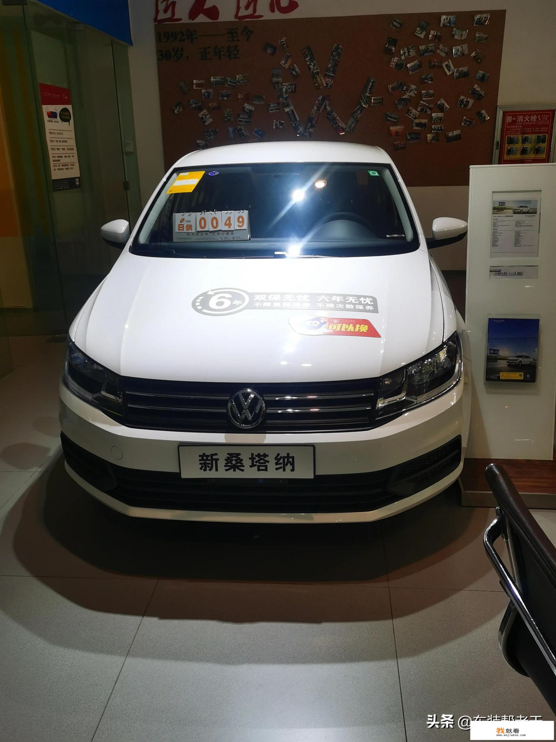 4.99万的新桑塔纳质量怎么样？