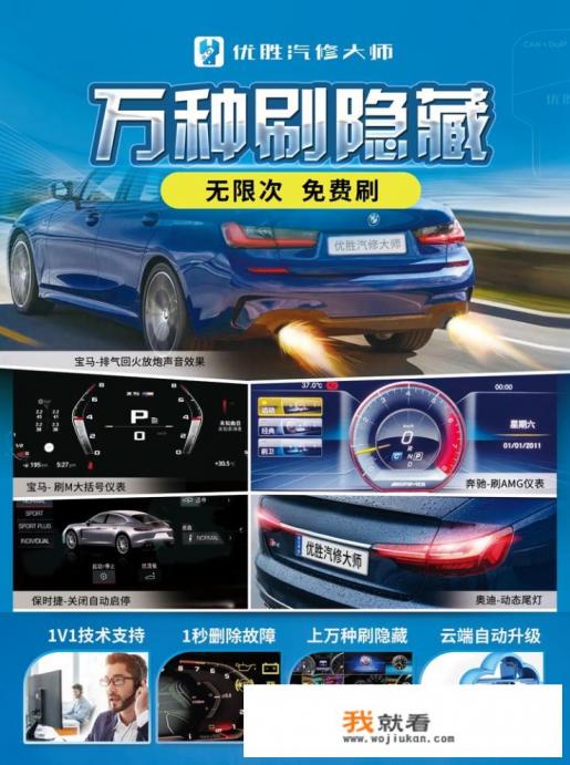 汽车改装有哪些内容？