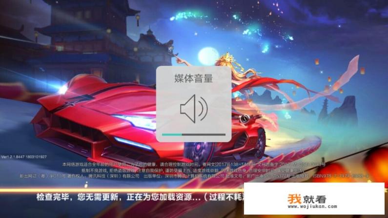 qq飞车登录不上去？