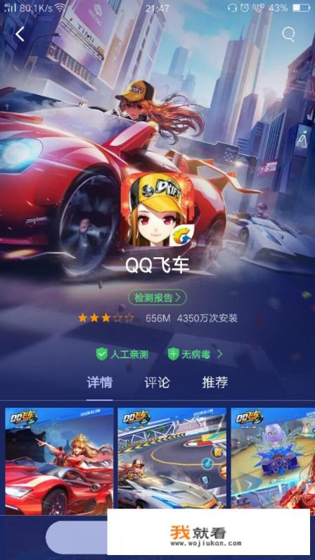 qq飞车登录不上去？