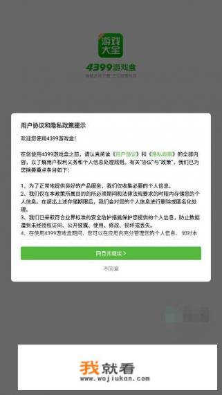 4399游戏，游戏盒里面怎么下香肠派对？