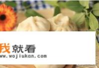 怎么做的包子好吃？