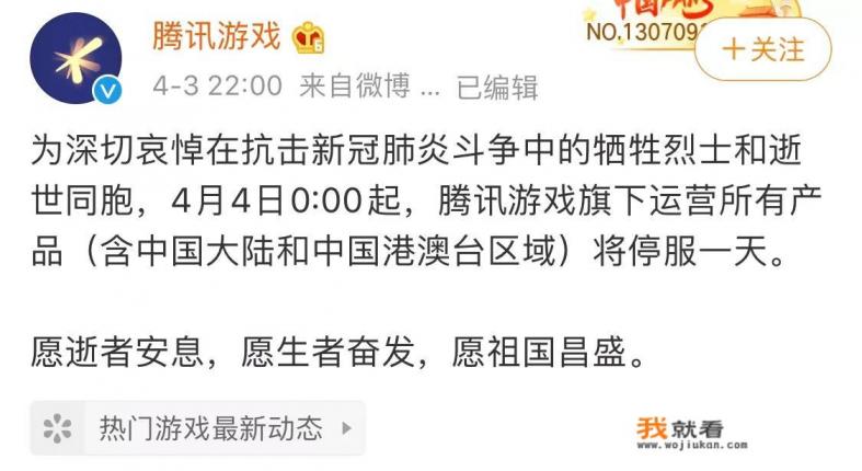 听说五一全面停止所有游戏，是真的吗？