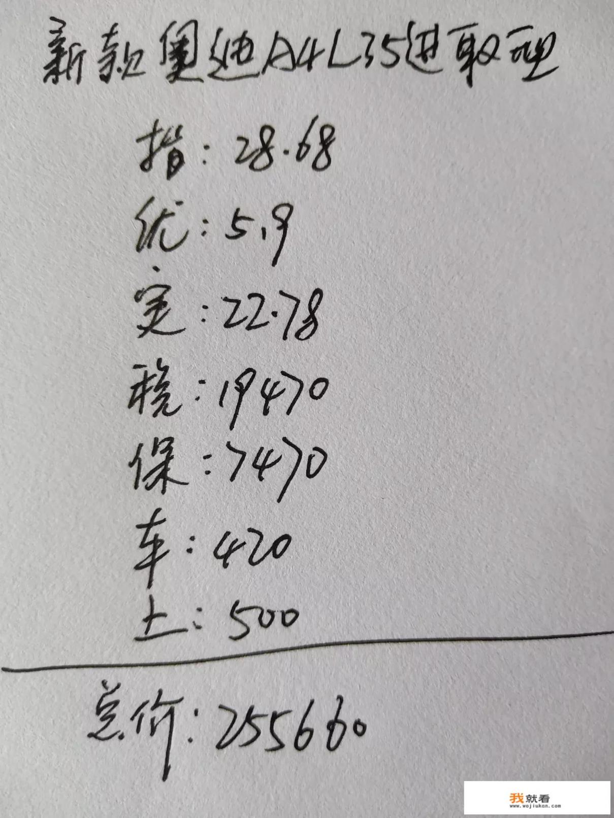 新款奥迪a4车长？