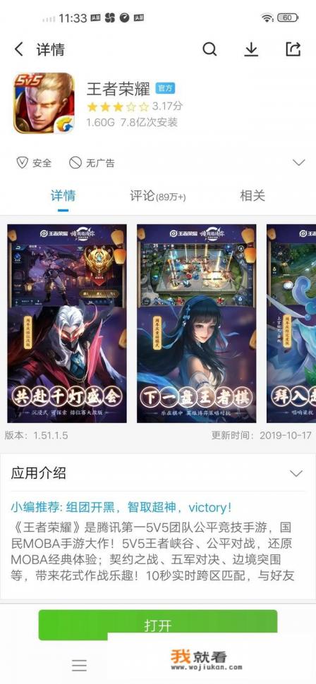 请问什么游戏最值钱？玩的人最多？