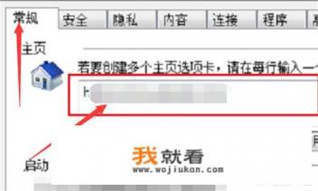 ie主页无法修改怎么解决？