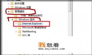 ie主页无法修改怎么解决？