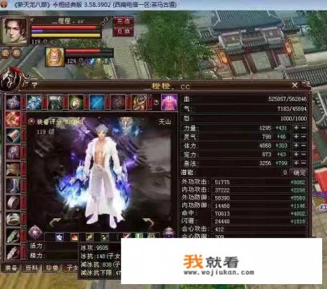 手机怎么玩电脑天龙八部？