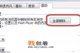 解决shockwave flash无法加载插件没有响应问题？