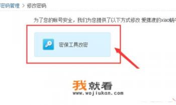 QQ忘记密保问题后怎么重新设置密保问题？