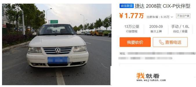 2-3万的二手车性价比最高？