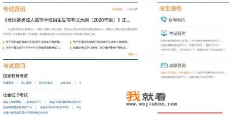 四六级怎么查成绩？