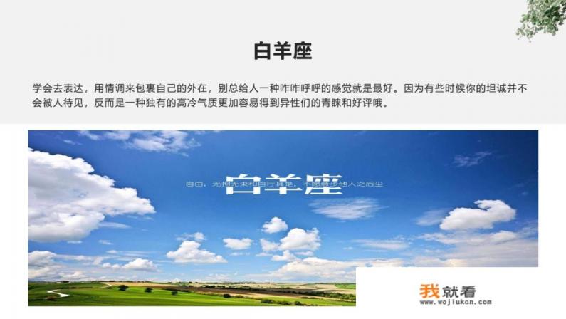 白羊座失恋后怎么办？