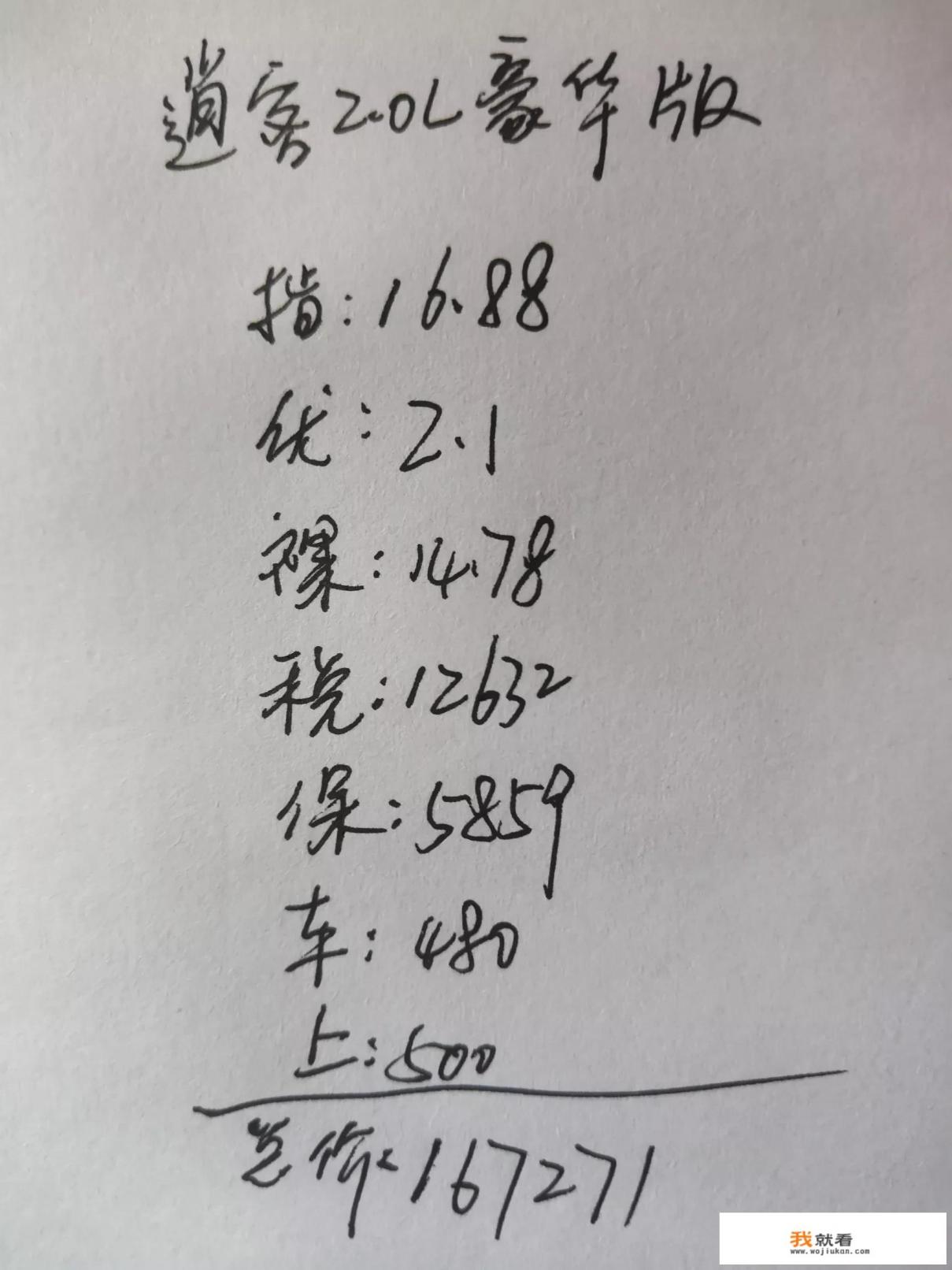东风日产逍客豪华版最新落地价多少钱？