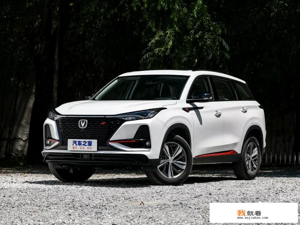 长安Cs75车裸车什么价格？