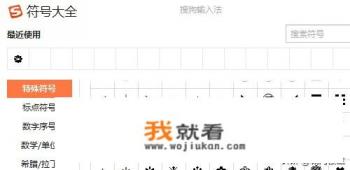 qq网名特殊符号怎么打？