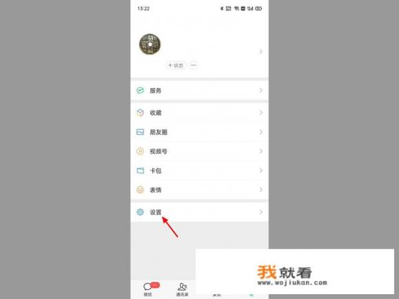 换电话号码了微信如何处理？