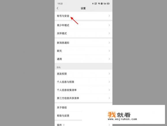换电话号码了微信如何处理？