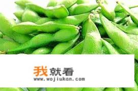 凉拌毛豆怎么做？