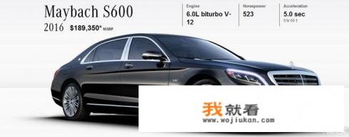 奔驰迈巴赫S600和迈巴赫有什么区别？为什么价格相差这么大？