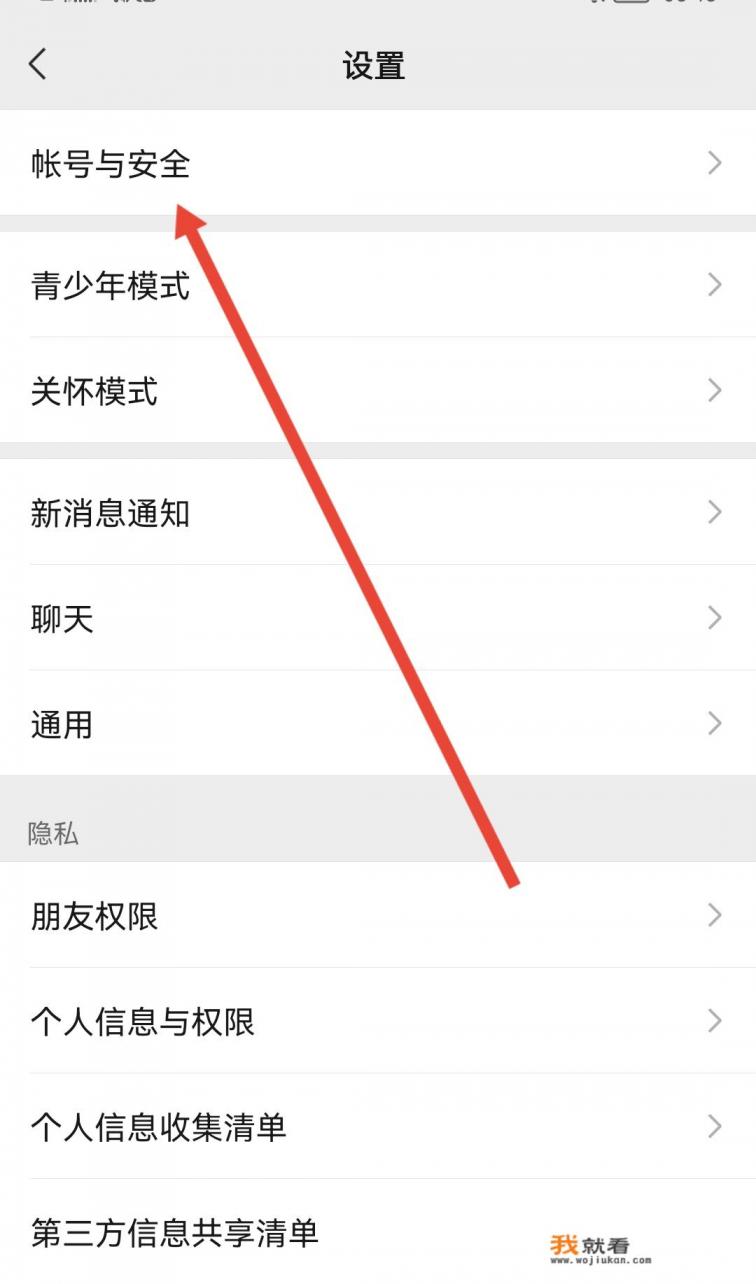 手机号码换了微信怎么办？