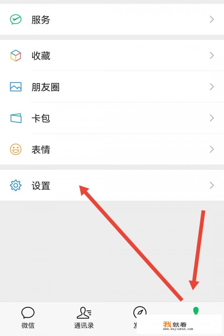 手机号码换了微信怎么办？