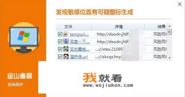 金山毒霸11 SP 7.0有什么新的更新点呢？