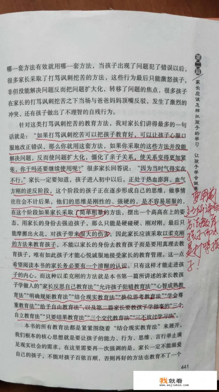 青春期 玩游戏？
