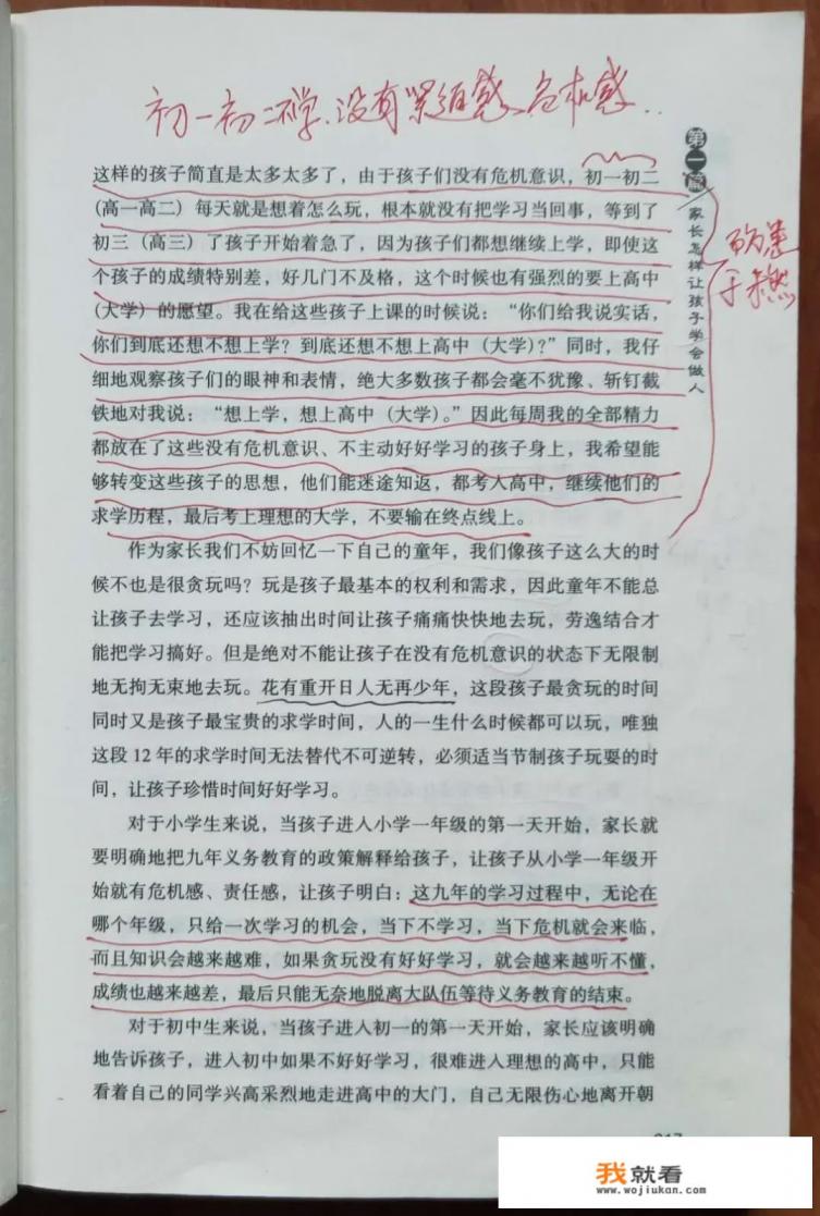 青春期 玩游戏？
