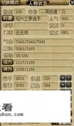 梦幻西游公认的神豪玩家都有谁？